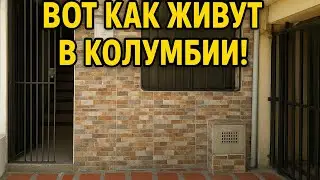 Вот как выглядит обычный колумбийский дом