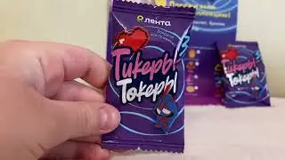 Тикеры-токеры 3 выпуск 5