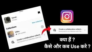 Create a collaborative Collection | Instagram Save Posts With Friends | Instagram New Update 2023