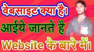 (Hindi) What Is Website।Kya hai Website.
