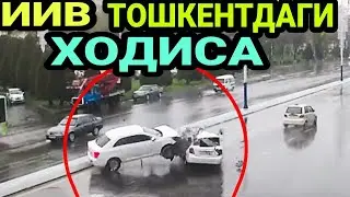 ИИВ ТОШКЕНТДАГИ ДАХШАТЛИ ЙТХ ВИДЕОСИНИ ЭЛОН КИЛДИ