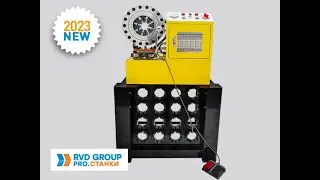 МК 1010 - Станок для промышленного производства рукавов высокого давления. Модель 2023 года.
