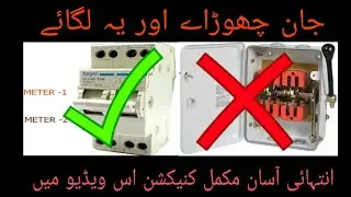 MCB change over 2 pole connection  How to install changeover connection