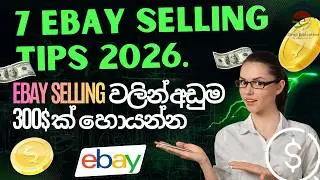 eBay  Selling හරියට Selling Up 📊 ගන්න බැරි වුන හො මාසෙට අවම 300$ හොය ගන්න බැරි වුන අය බලන්න.💯 