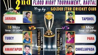 🔴LIVE: DAY 1 :2ND  FLOOD NIGHT CRICKET TOURNAMENT, RAUTAL