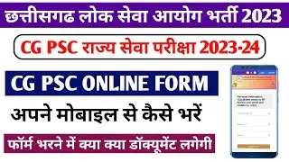 Cgpsc online form 2023 kaise bhare || Cg PSC Form kaise bhare 2023-24