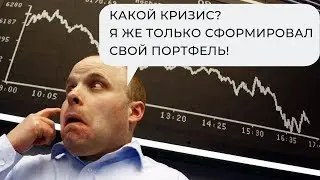 Когда ждать кризис / Кризис 2019