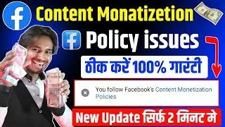 facebook content Monetization policy issue sloved | fb contant Monetization policies Problem Solved