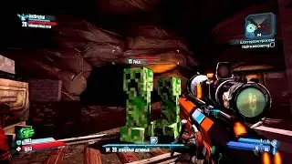 borderlands 2 пасхалка minecraft