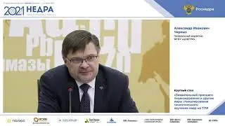 Заявительный принцип лицензирования и другие меры стимулирования геологического изучения недр на ТПИ