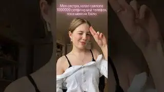 Тгк: Anish News #жиза #пов #дружба #сестра