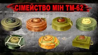 Non-metallic anti-tank mines of the USSR: TM-62P, P2, P3, T, B, D