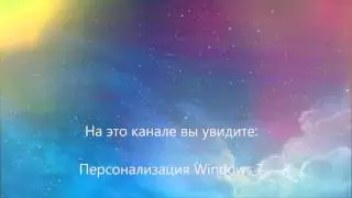 Трейлер канала