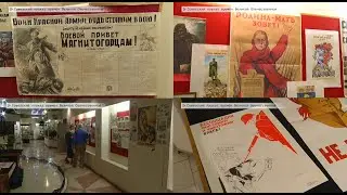 Время местное Эфир: 07-07-2020 - Советский плакат времён Великой Отечественной