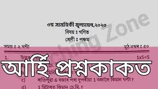 Class 5/3rd Evaluation/Sample paper/Maths/SCERT/Assam/2023-24