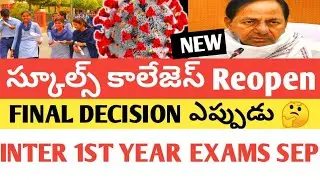 TS SCHOOLS COLLEGES REOPEN DATE 2021 AND INTER FIRST YEAR EXAMS ON SEP 2021