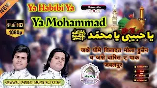 Ya Habibi Ya Mohammad ﷺ   Naat E Paak Qawwal Danish Monis Sabri