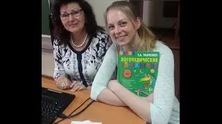 Основные приемы логопедической работы с неговорящими детьми