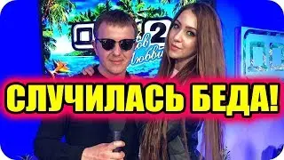 Дом 2 Новости и слухи раньше эфиров!
