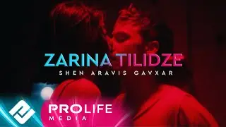 Zarina Tilidze - Shen aravis gavxar  (Премьера 2023)