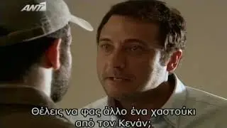 EZEL / ΕΖΕΛ Οταν η προδοσια του Τσενγκιζ φτανει σε αλλο επιπεδο...