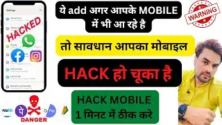 How to Recover Hack Mobile | Mobile ko hack hone se kaise bachaye | Hack Mobile Kaise Thik Kare