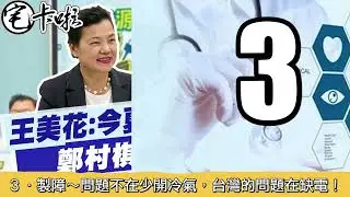 接連被美國英國日本狠狠打臉，丟臉丟到海外去～歸剛耶