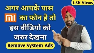 How to Remove Ads from MIUI | Disable Ads from Xiaomi Phones