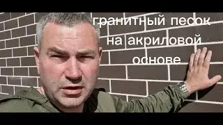 Отделка фасада частного дома термопанелями под кирпич.