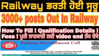 Railway Recruitment 2021 || Railway Posts || Railway New Posts || Govt Jobs India 