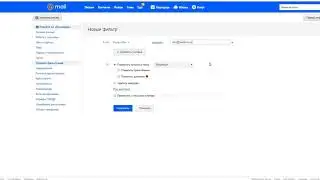 Как добавить e-mail в белый список почты на mail.ru