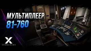 Мультиплеер в Subtransit Drive + розыгрыш!