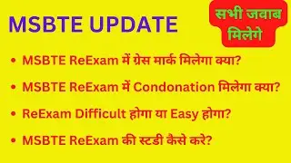 msbte new update today | msbte re exam 2022 | msbte re exam study tips #msbte