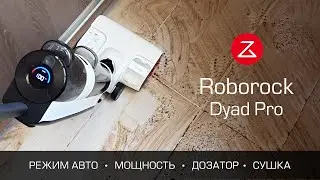 Xiaomi Roborock Dyad Pro miexpert trailer