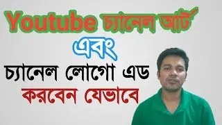 How to Change Youtube Channel Art Background Picture and Logo