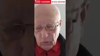 Соскин: Что Зеленский сделал с Украиной за пять лет? 