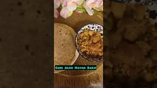 Gobi Aloo Matar Sabji#shorts #indianfood #sabji #cookingvideo  #recipe #comfortfood #cookingathome