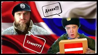ИРП (СУХПАЙ) ЛАТВИИ 2020. Видео от SoLiDa и моё мнение!!!