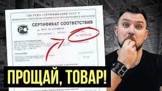 ЭТО ПОДДЕЛЬНЫЙ СЕРТИФИКАТ! Как отличить поддельную сертификацию от настоящей?