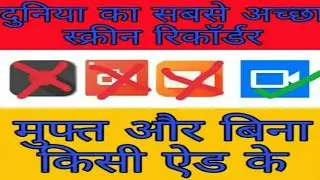 Best screen recorder app 2020 |technical joshi