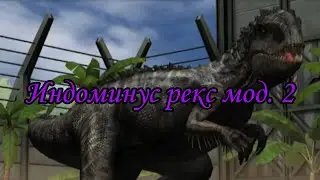 | Индоминус рекс мод. 2 | Jurassic world the game | #55 |
