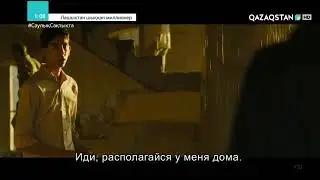 Лашықтан шыққан миллионер 17