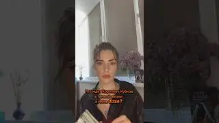 Что ждет Королеву Кубков в личной жизни в Июне2024?❤️💔Таро🪬🔮#гаданиеонлайн #гаданиетаро #гадание