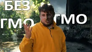 ВСЮ ЖИЗНЬ НА ГМО И ВОТ РЕЗУЛЬТАТ! ВРЕД ГМО. ВСЯ ПРАВДА. ХВАТИТ МОЛЧАТЬ!