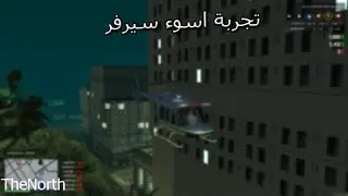 تجربة وتقييم سيرفر نورث - [ MTA:SA The North ]