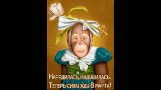 нарядилась.....жду⬇️⬇️⬇️