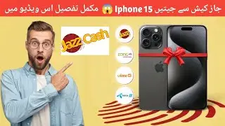 Win IPHONE 15 through Jazz cash luckydraw || Jazz cash pakistan