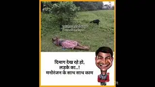 jokes 🤣#youtubevideo #yshorts #subscribetomychannel #vlog #viralvideo