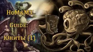 Герои меча и магии 3. Обучение для новичков.  Гайд по юнитам всех замков. Часть 1