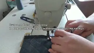 Косметичка своими руками.